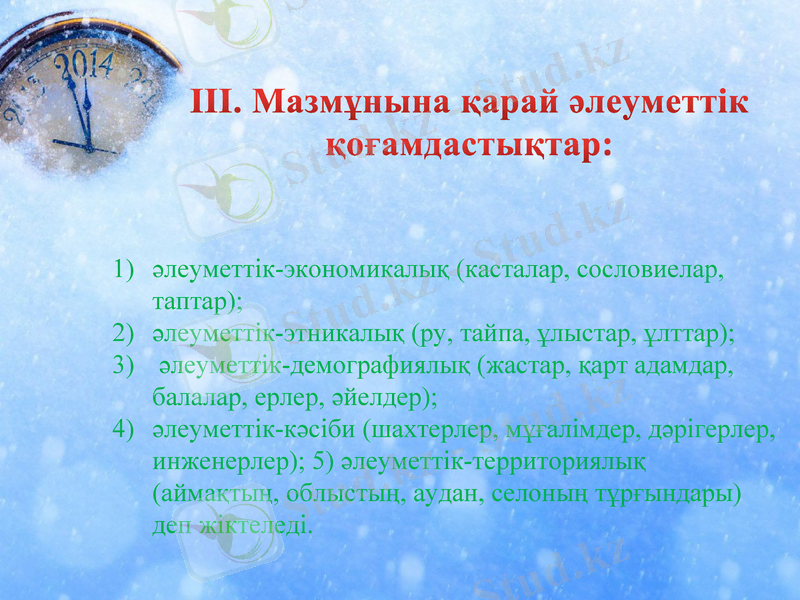 Slide 11