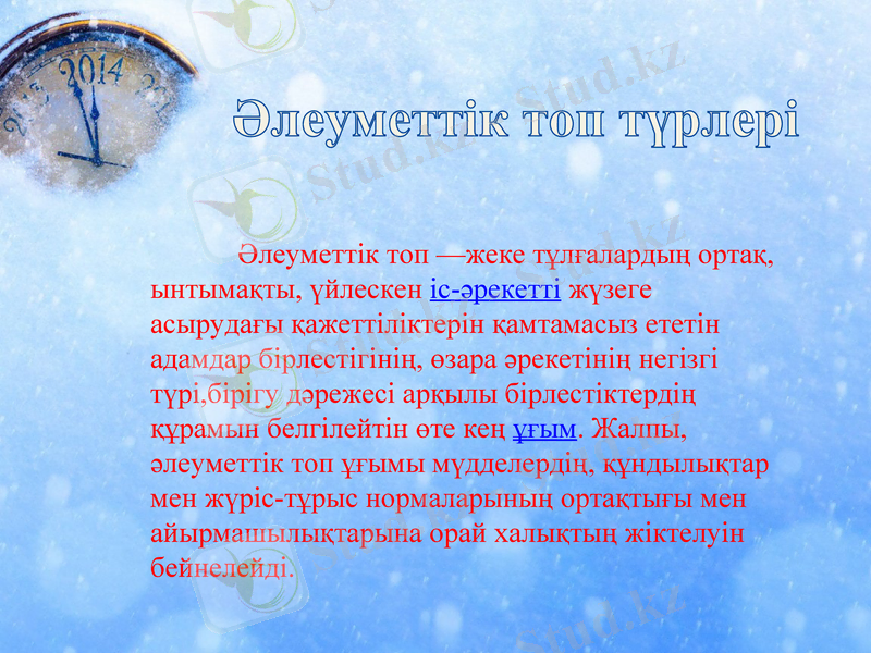Slide 2