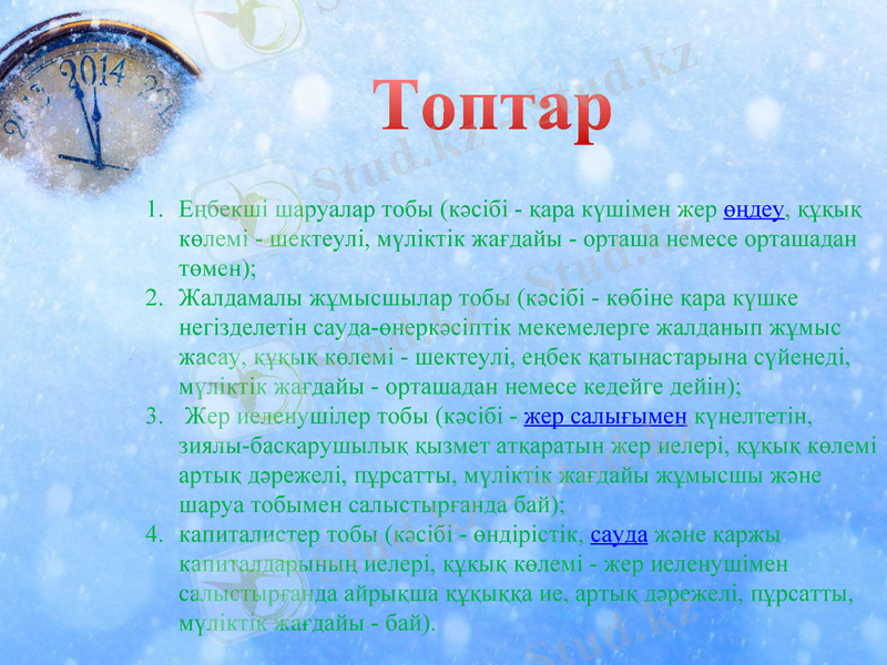 Slide 8