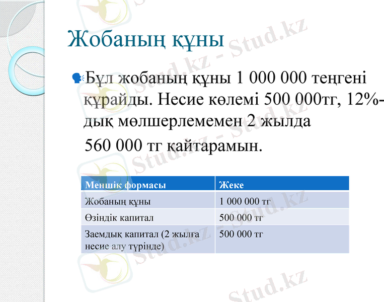 Slide 6