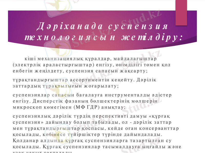 Slide 12