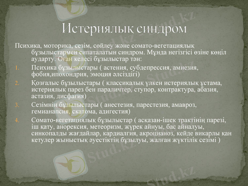 Slide 12