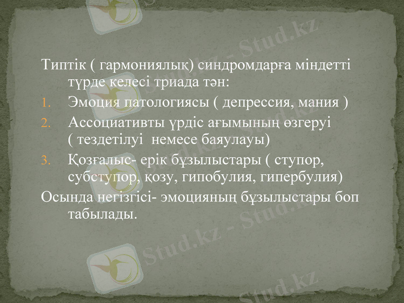 Slide 17