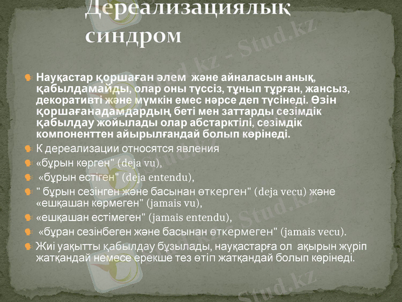 Slide 25