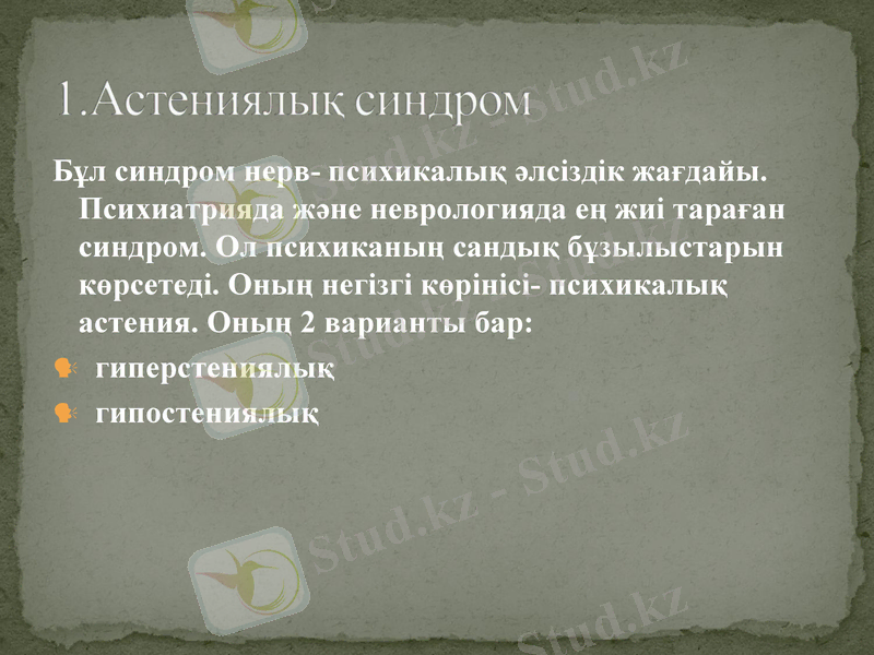 Slide 7