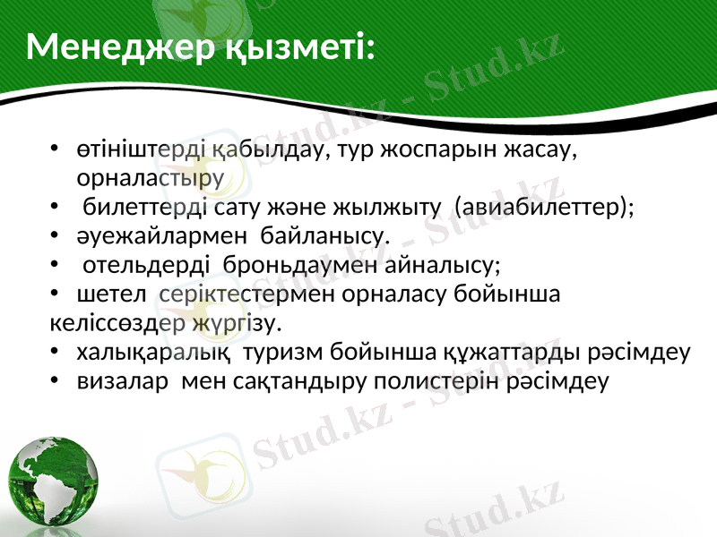 Slide 31