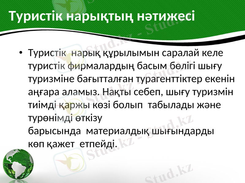 Slide 46