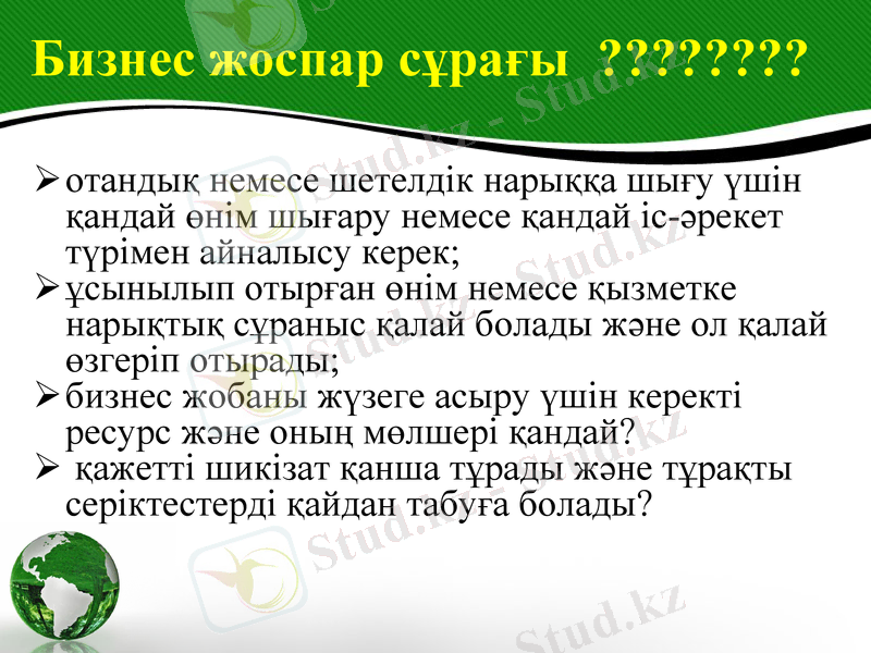Slide 6