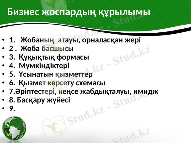 Slide 8