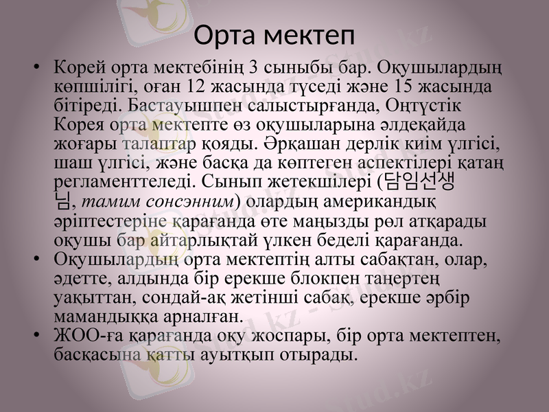 Slide 8