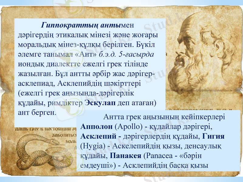 Slide 3