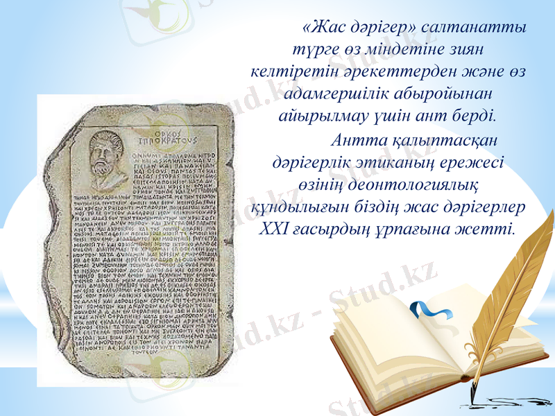 Slide 4