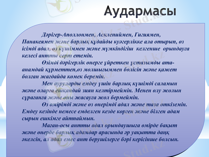 Slide 6