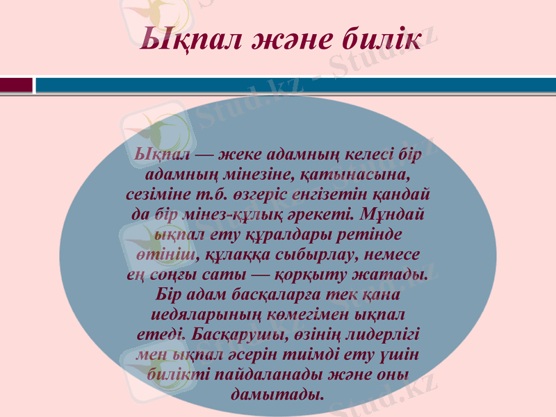 Slide 16