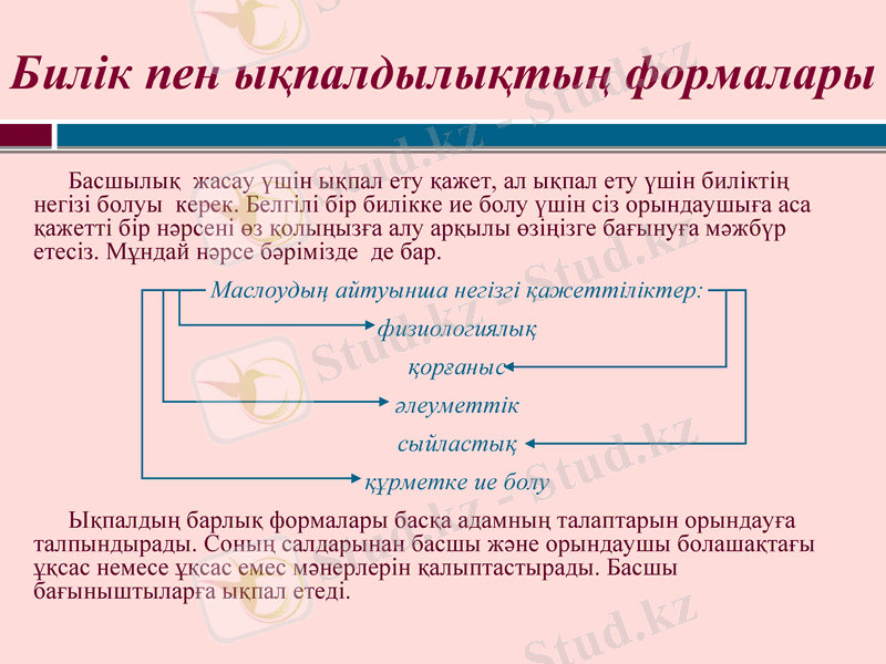 Slide 17