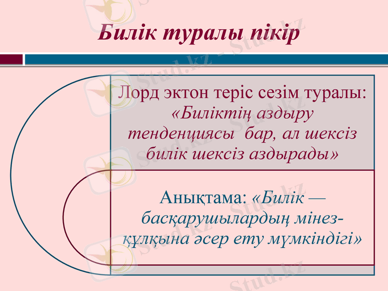 Slide 18