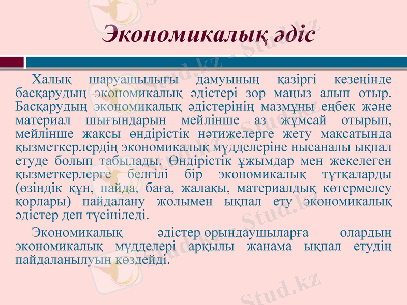 Slide 7