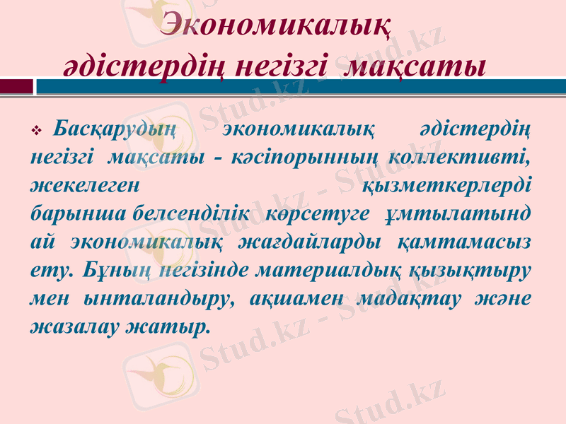 Slide 8