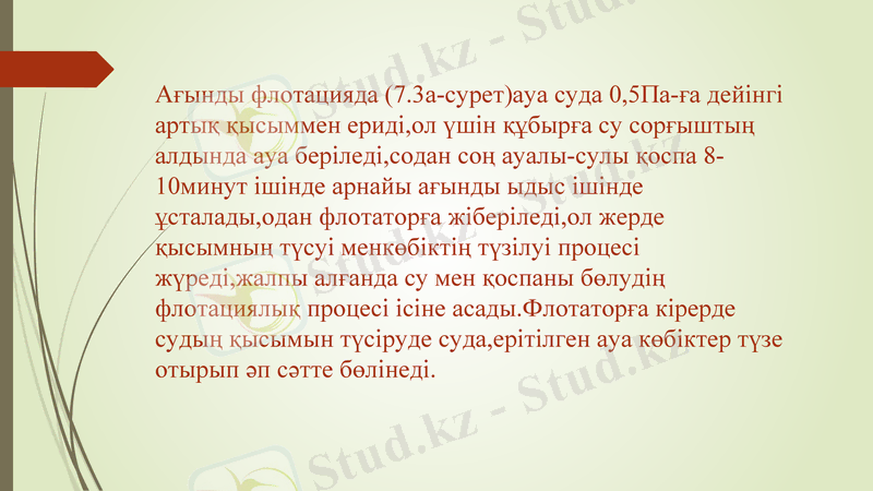 Slide 7
