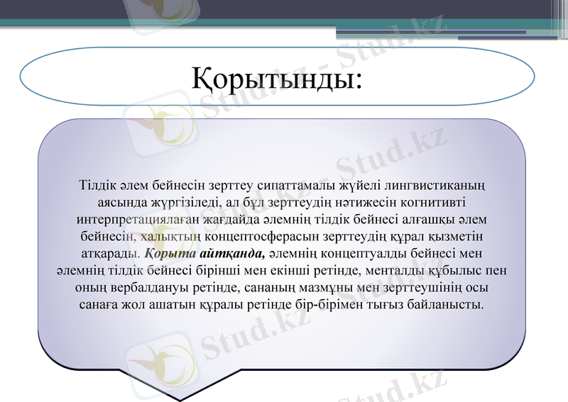 Slide 13
