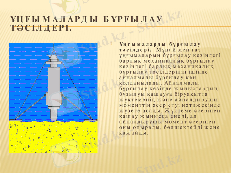 Slide 8