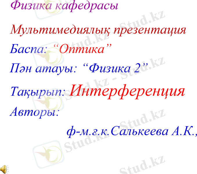 Slide 9