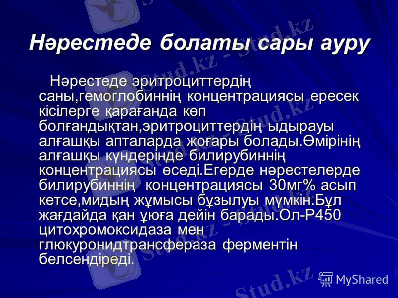 Slide 20