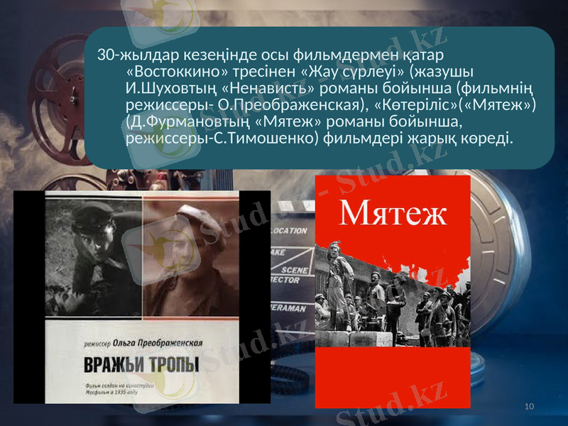 Slide 10