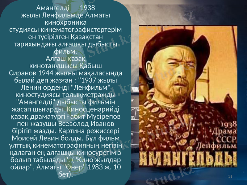 Slide 11
