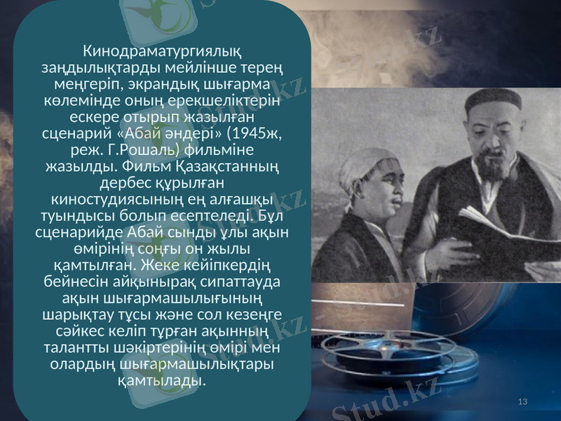 Slide 13