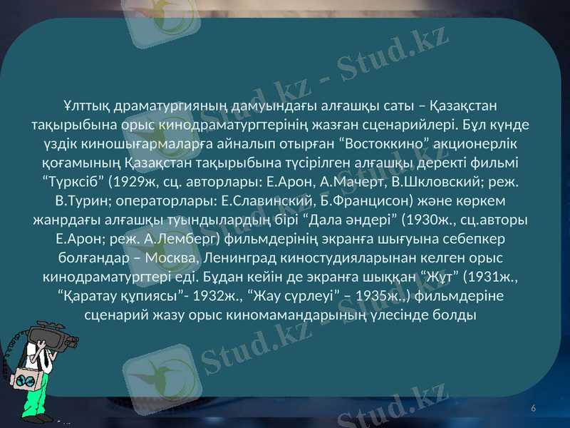 Slide 6