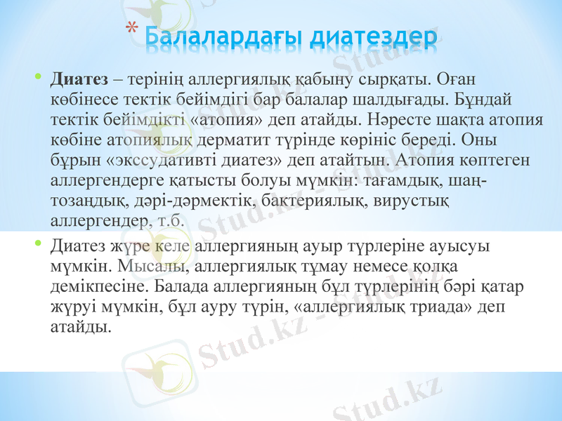 Slide 7