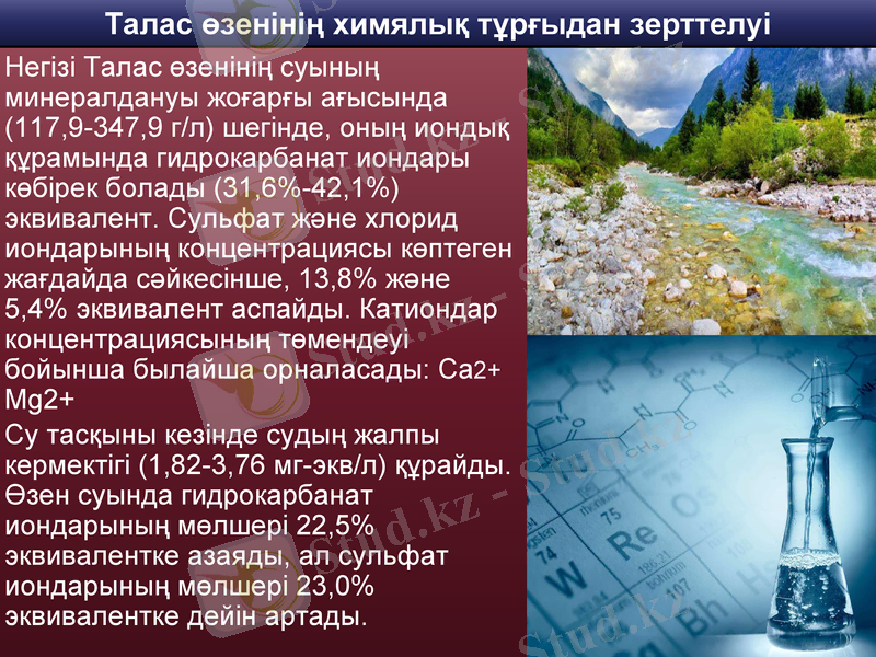 Slide 18