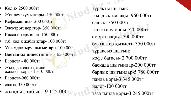 Slide 11