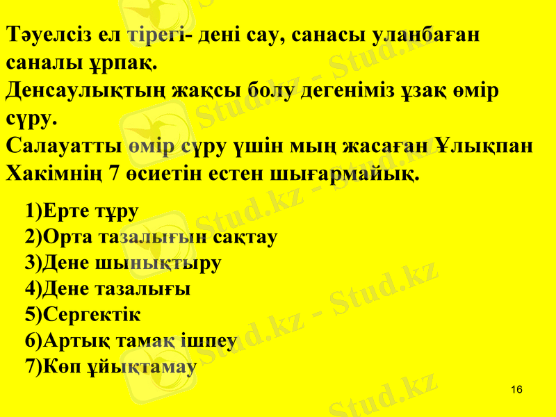 Slide 16
