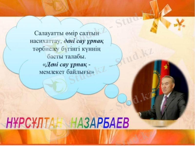 Slide 5