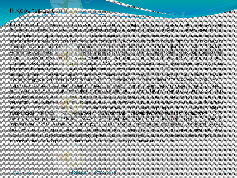 Slide 9