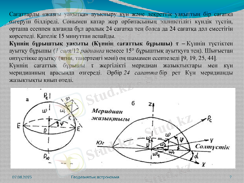 Slide 7