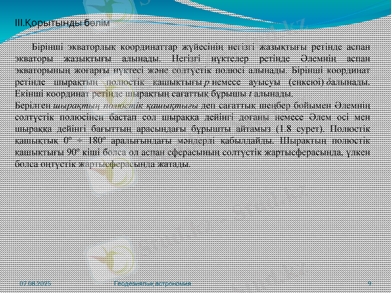Slide 9