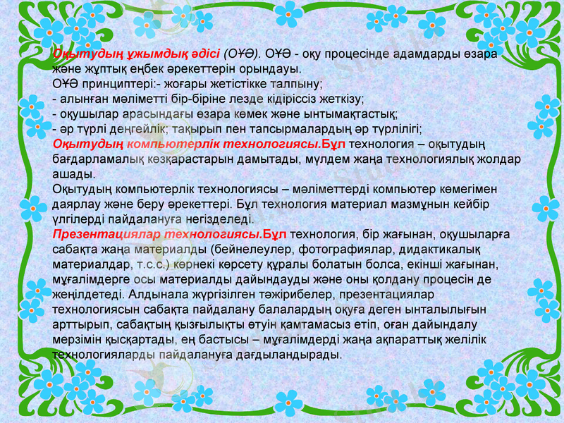 Slide 6