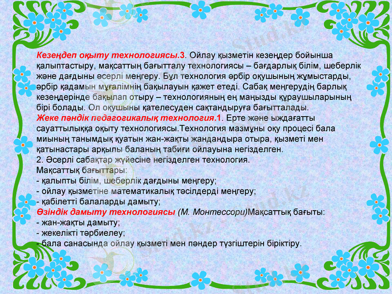 Slide 7