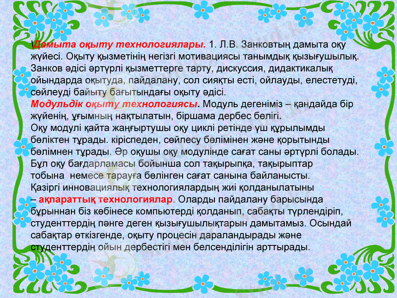 Slide 8