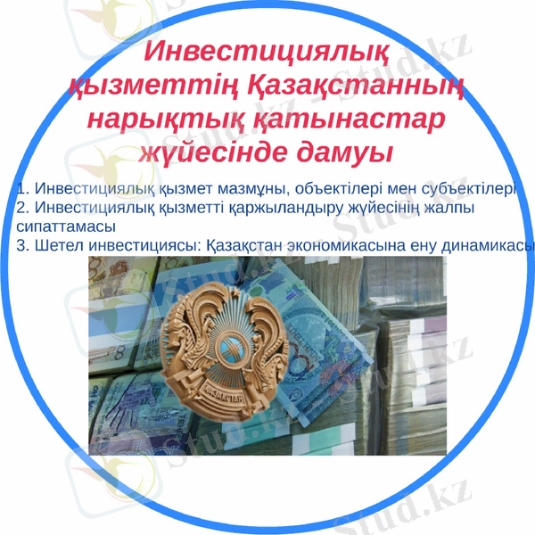 Slide 18