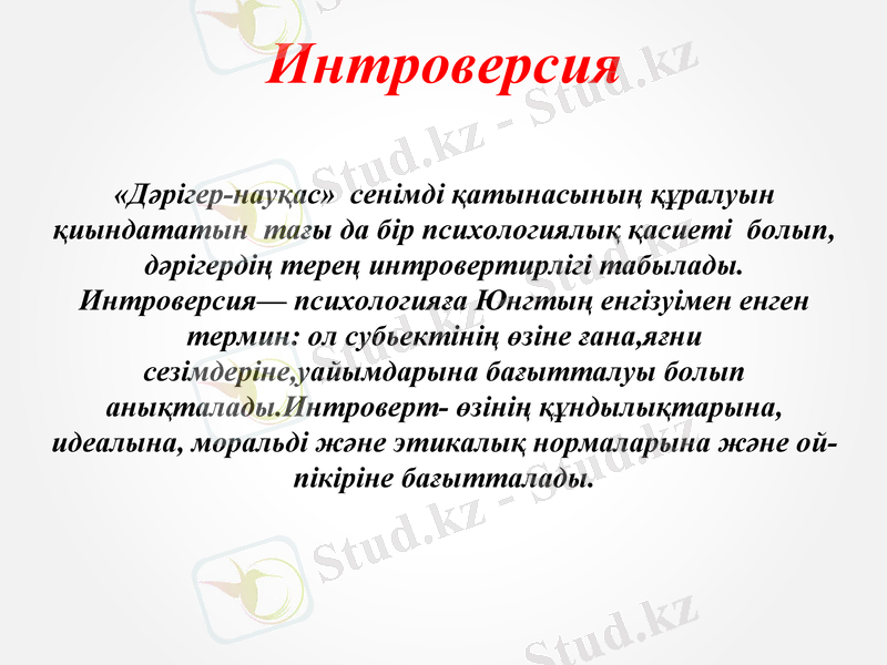 Slide 12