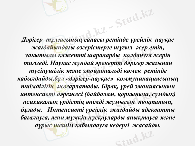 Slide 7
