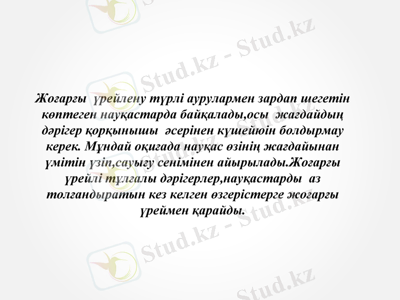 Slide 9