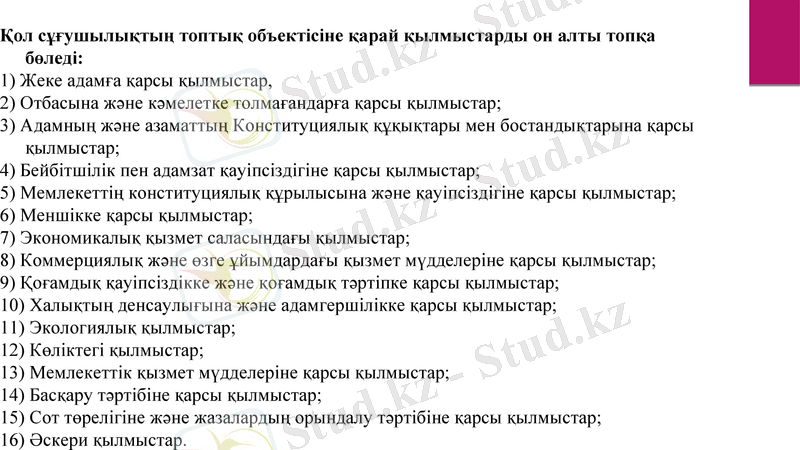Slide 11