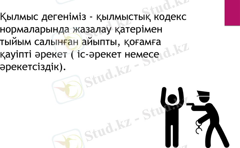Slide 7
