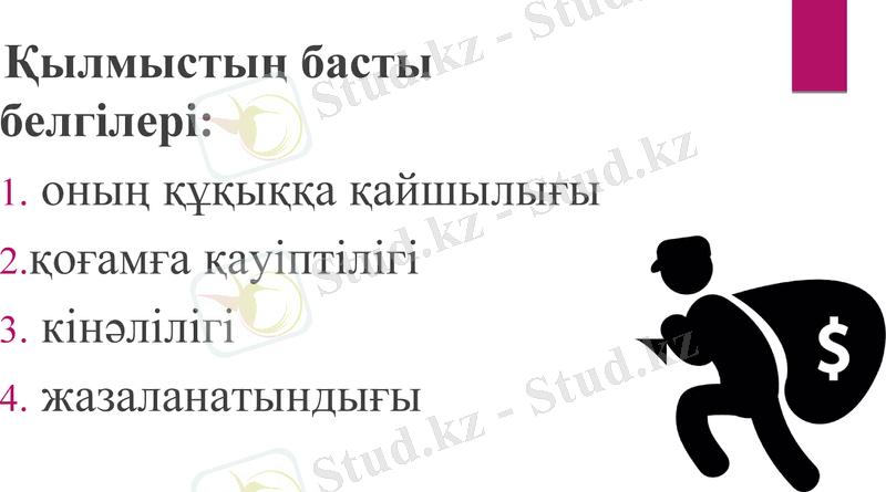 Slide 8