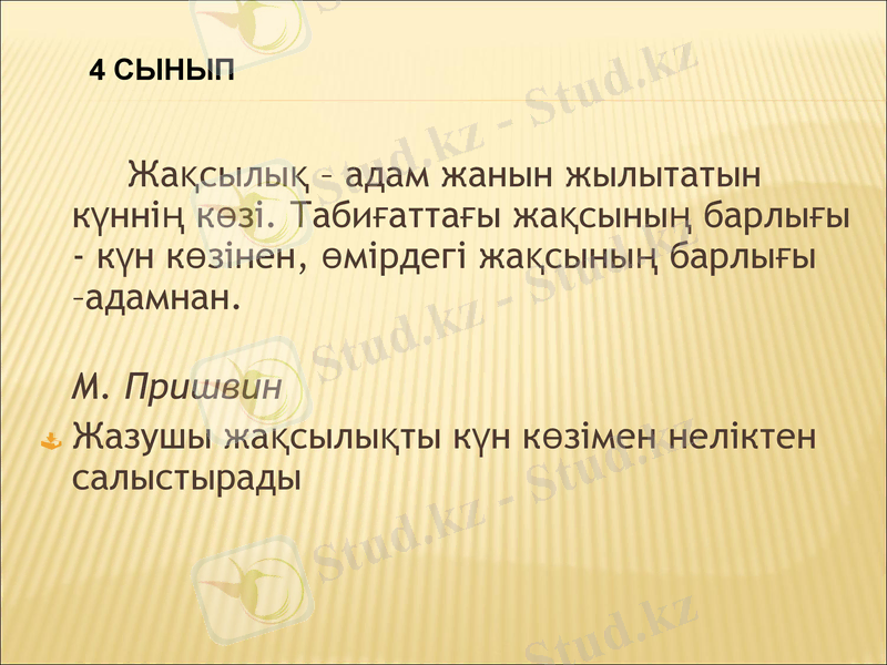 Slide 23